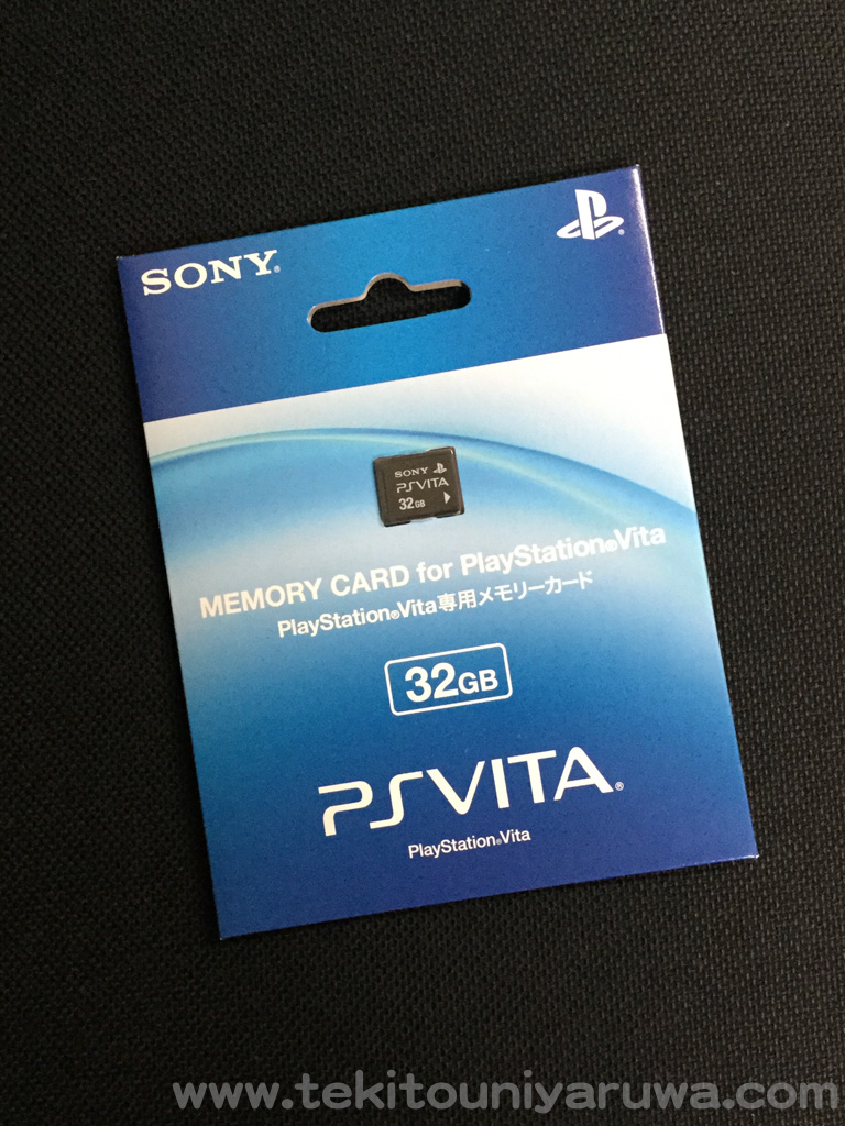 今更ながらPS Vitaのメモリーカード買った | 適当にやるわ