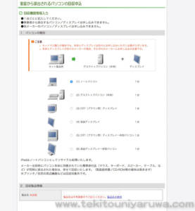 PCリサイクルのパソコンの種類