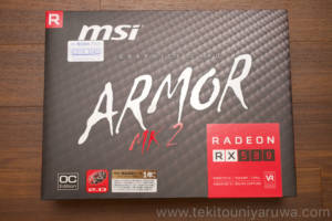 MSIのRADEON RX 580 ARMOR MK2 8G OCのパッケージ