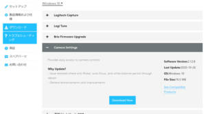Logicool Camera Settings ダウンロードサイト