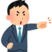 家を建てると転勤を命じられるジンクスがある