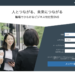 優良企業に転職できる！まじでLinkedInやったほうがいい！